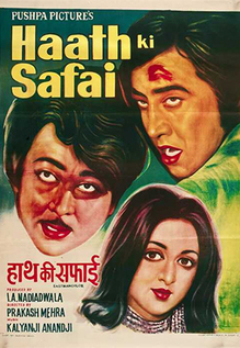 Haath Ki Safai