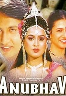 Anubhav