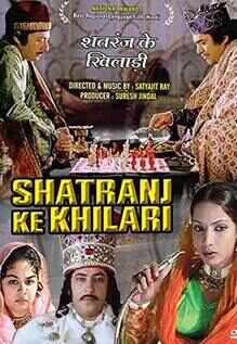 Shatranj Ke Khilari