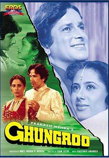 Ghungroo