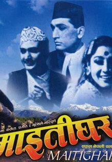 Maitighar