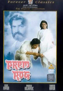 Prem Rog