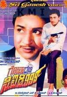 Goa Dalli CID 999