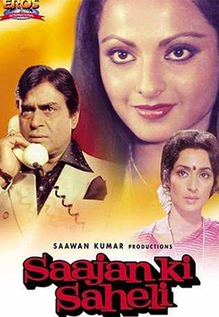 Saajan Ki Saheli
