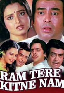 Ram Tere Kitne Nam