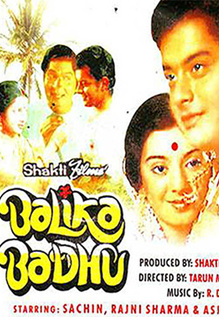 Balika Badhu