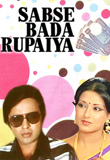 Sabse Bada Rupaiya