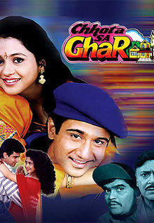 Chhota Sa Ghar