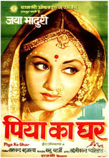 Piya Ka Ghar