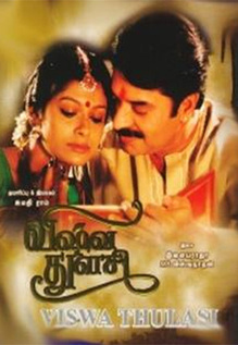Vishwa Thulasi