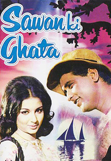 Sawan Ki Ghata
