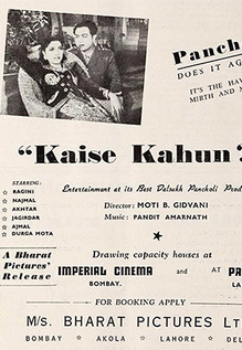 Kaise Kahoon