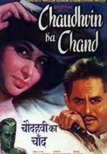 Chaudhvin Ka Chand