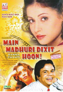 Main Madhuri Dixit Banna Chahti Hoon!