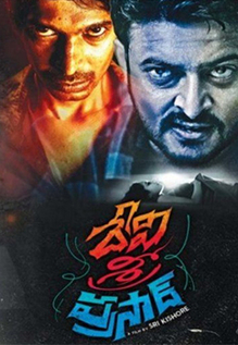 Devi Sri Prasad
