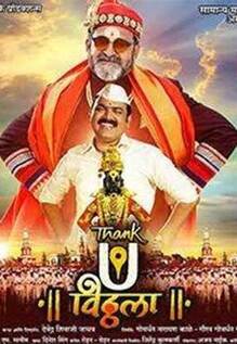 Thank U Vitthala