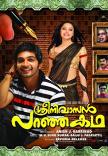 Sreenivasan Paranja Kadha