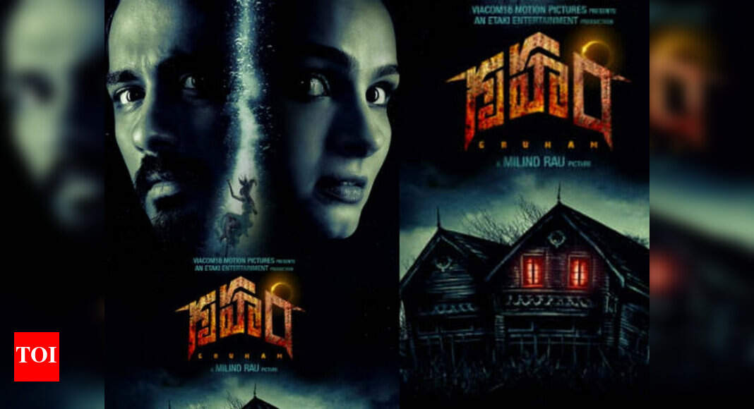 Gruham | Telugu Movie News - Times of India