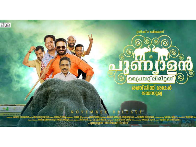 Punyalan Private Limited Review Five Reasons To Watch Jayasurya Movie Punyalan Private Limited