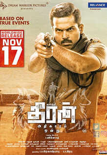 Theeran Adhigaram Ondru