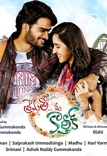 Prematho Mee Karthik