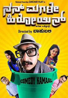 Nan Magale Heroine