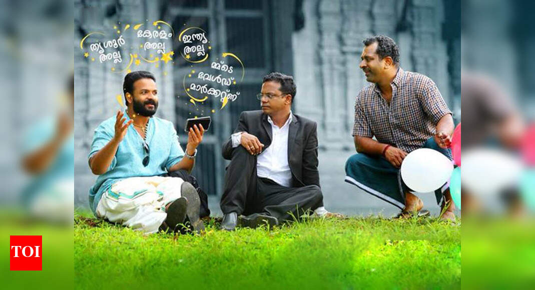 Jayasurya Punyalan Private Limited Movie Review Highlights Driving Home Valid Points Through Humour Malayalam Movie News Times Of India