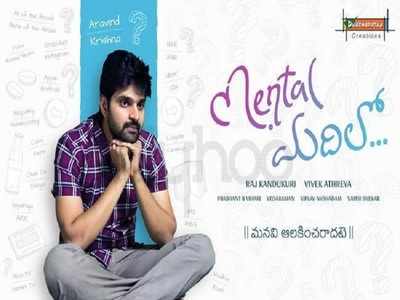 'Mental Madhilo' movie review highlights: The first half of the movie captures beautiful details of everyday life