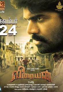 Veeraiyan