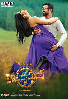 Balakrishnudu