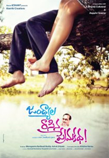 Jandhyala Rasina Premakatha