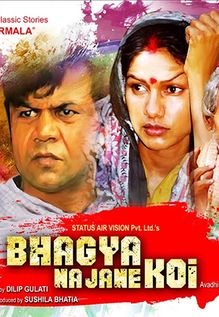 Bhagya Na Jane Koi