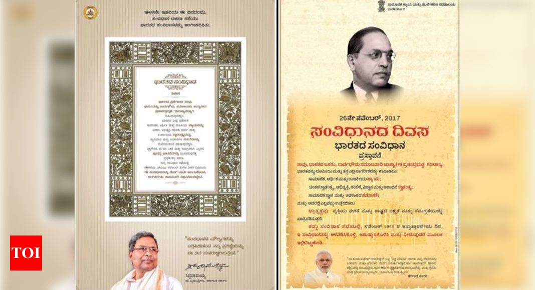 BJP-Congress Spar Over Dropping Ambedkar In Newspaper Ads On ...