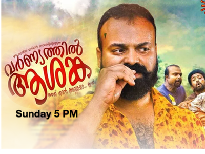 Varnyathil Aashanka to premiere on Surya TV