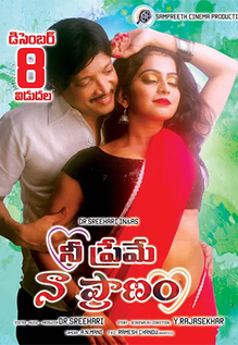 Nee Preme Naa Pranam