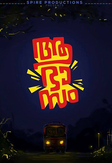 Aabhaasam