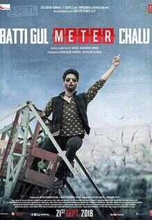 Batti Gul Meter Chalu