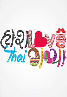 Hash Love Thai Gayo