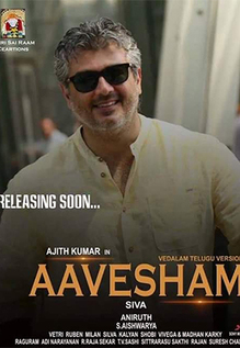 Aavesham