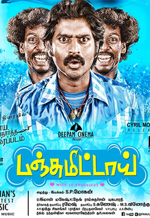 Panjumittai