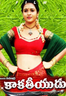 Kakatheeyudu