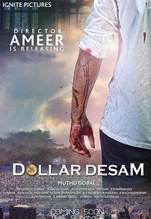 Dollar Desam