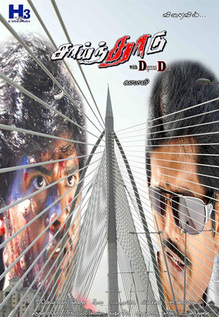Saaindhaadu