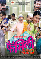 biography movies marathi