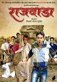 Rajwada