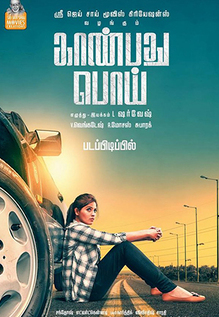 Kanbathu Poi