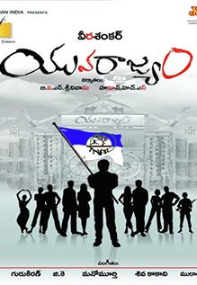 Yuvarajyam