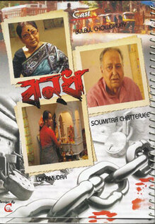 Bandh
