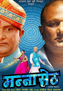 Manna Seth