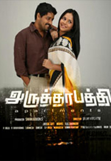 Aruntha Pathiee
